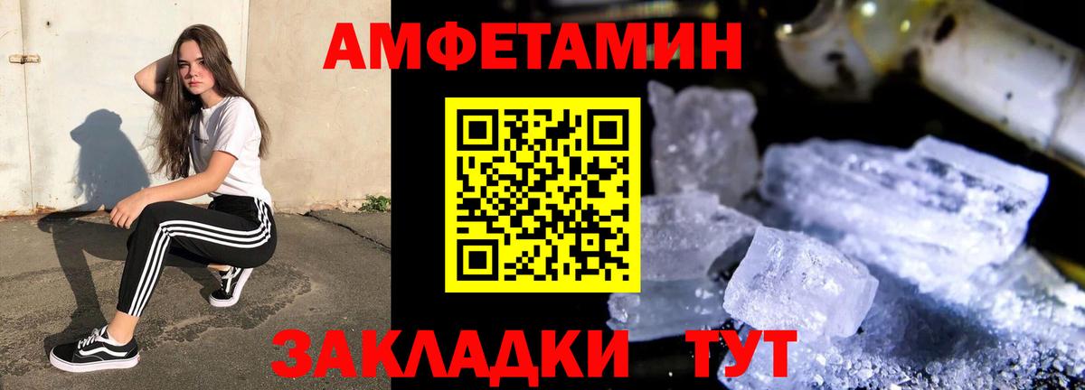 Рославль  Амфетамин Розовый  Вход с VPN 