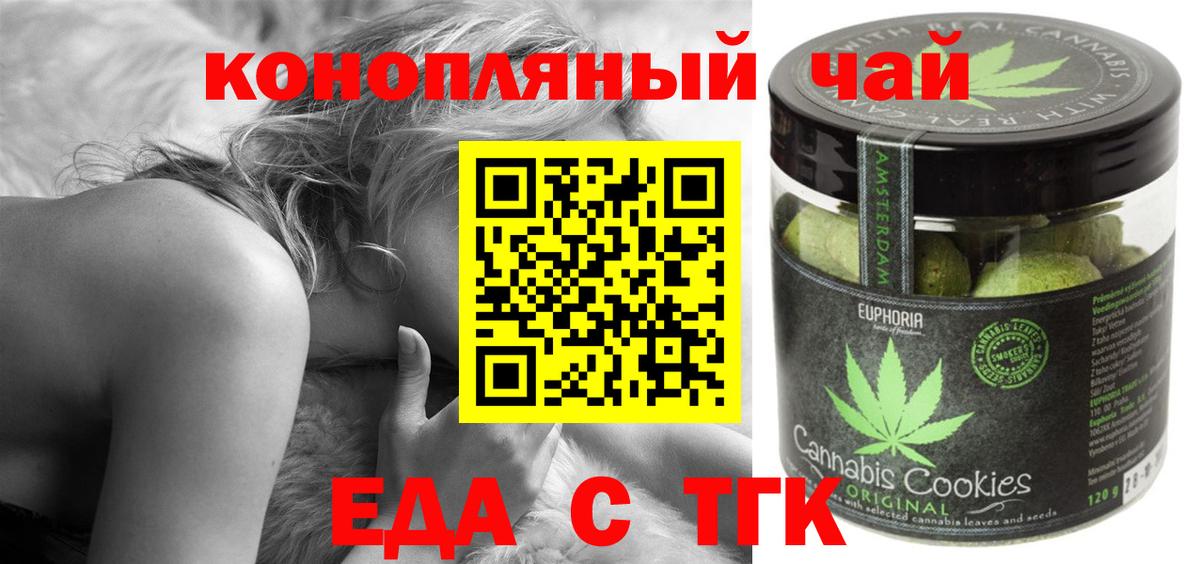 Рославль  Еда ТГК конопля  Вход с VPN 