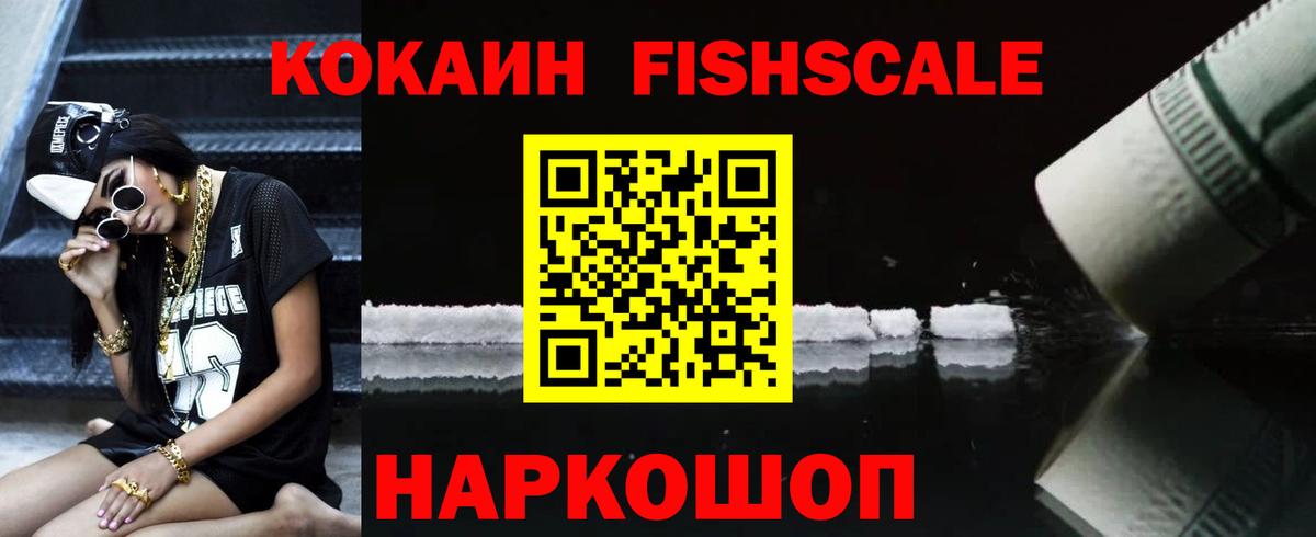 Cocaine Перу Рославль