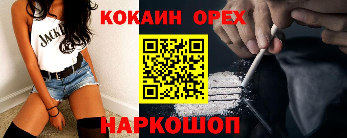 Cocaine Колумбийский  КОКАИН 99%  Вход с VPN  Рославль 