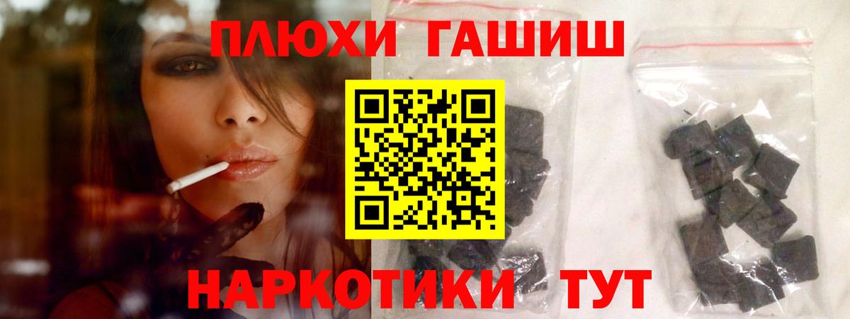 Рославль  ГАШИШ  Гашиш индика сатива  Вход с VPN  ГАШ hashish 