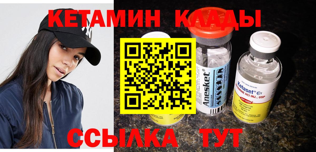 Кетамин VHQ  КЕТАМИН VHQ  Вход с VPN  Рославль 