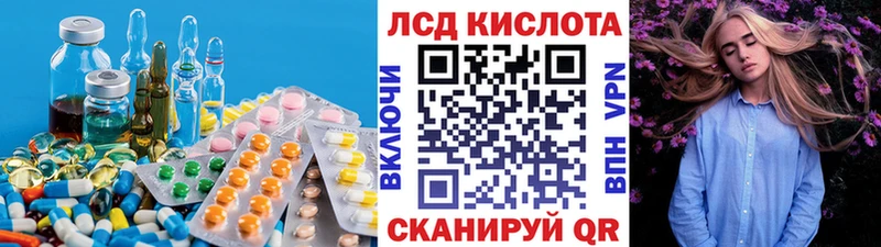 как найти   Рославль  Лсд 25 экстази ecstasy 
