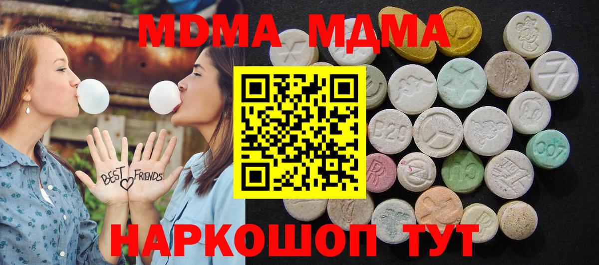 MDMA молли Рославль