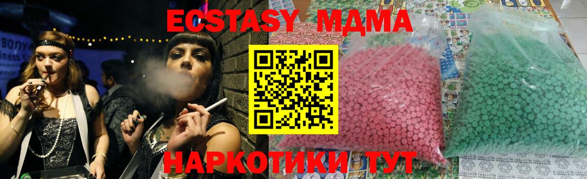 MDMA crystal  Вход с VPN  Рославль 
