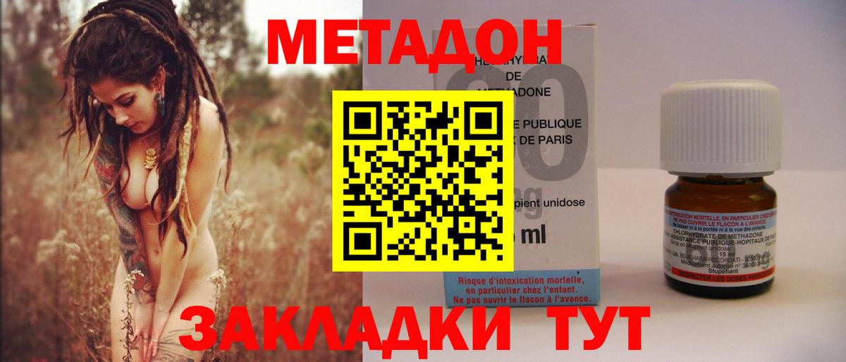blacksprut маркетплейс  МЕТАДОН белоснежный  МЕТАДОН VHQ  Вход с VPN  Рославль 