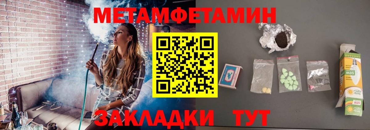 МЕТАМФЕТАМИН Декстрометамфетамин 99.9% Рославль