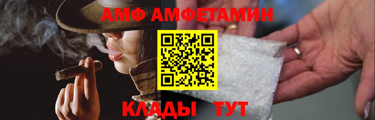 Рославль  Метамфетамин витя  Вход с VPN 