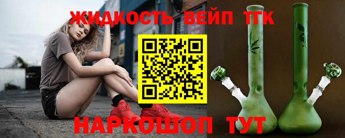Рославль  ТГК вейп с тгк  Вход с VPN 